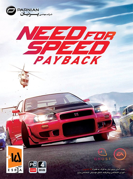 NEED FOR SPEED PAYBACK پرنیان