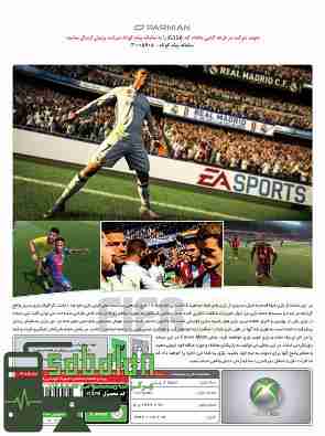 FIFA 18 X BOX360 پرنیان