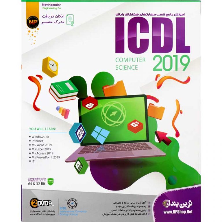ICDL 2019 نوین پندار