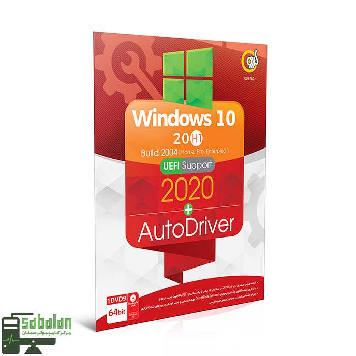Windows 10 20H1 Build 2004 UEFI Support 2020 + AutoDriver 64-bit