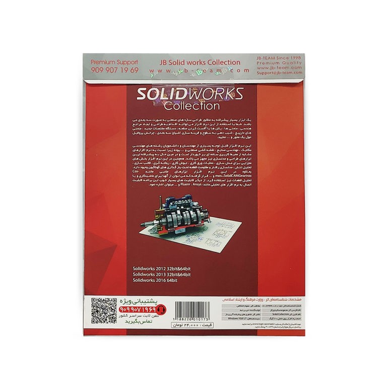 SOLIDWORKS COLLECTION 2DVD9 نشر JB TEAM