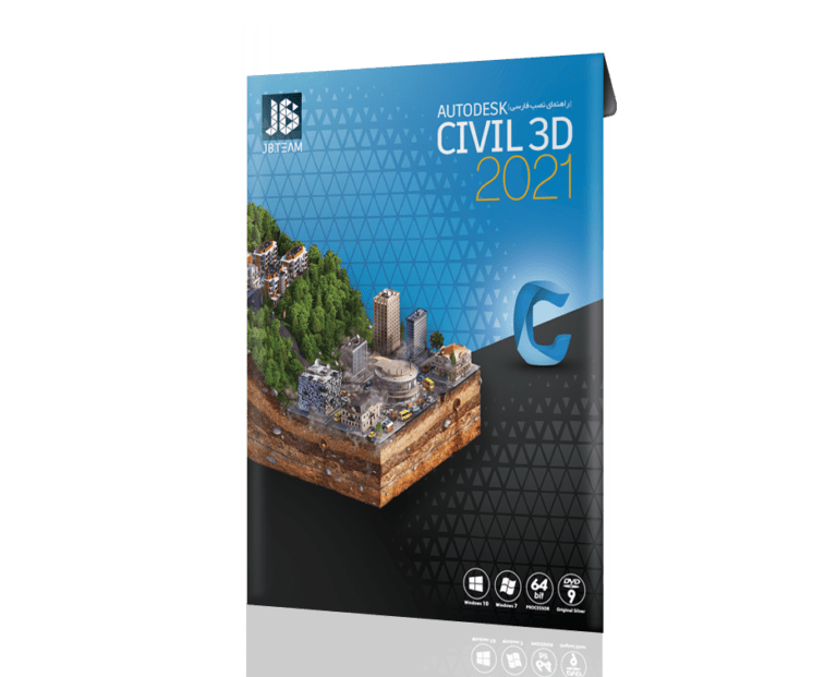 CIVIL 3D 2021 DVD9 جی بی