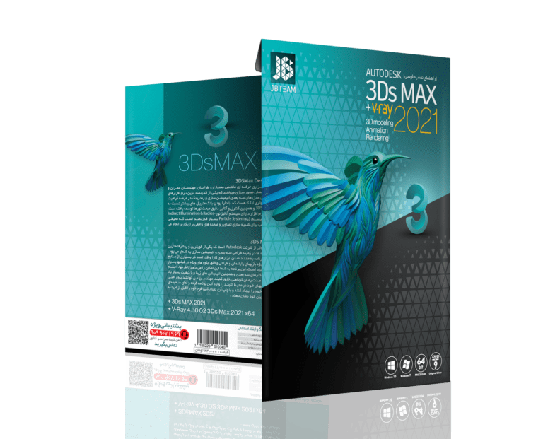 نرم افزار Autodesk 3Ds MAX 2021 + V-ray