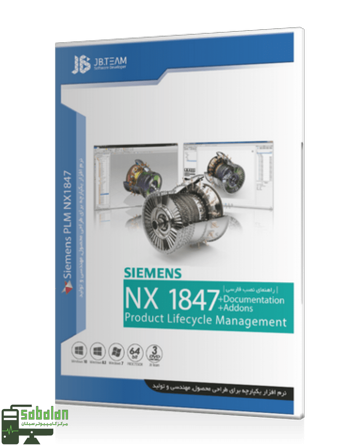 نرم افزار Siemens NX 1847