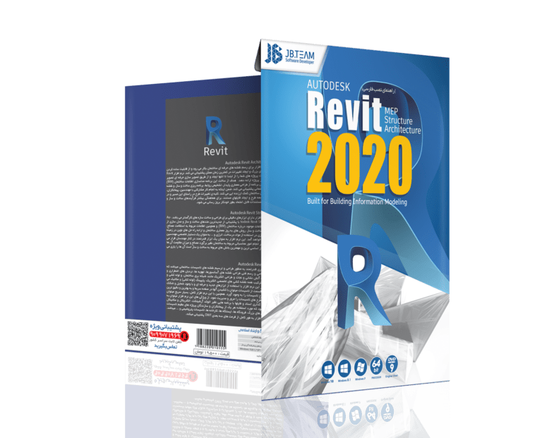 REVIT 2020 DVD9  نشر JB TEAM