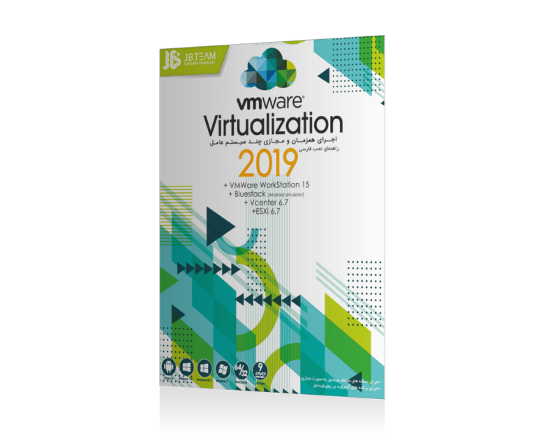 VMWARE VIRTUALIZATION 2019 DVD9 جی بی