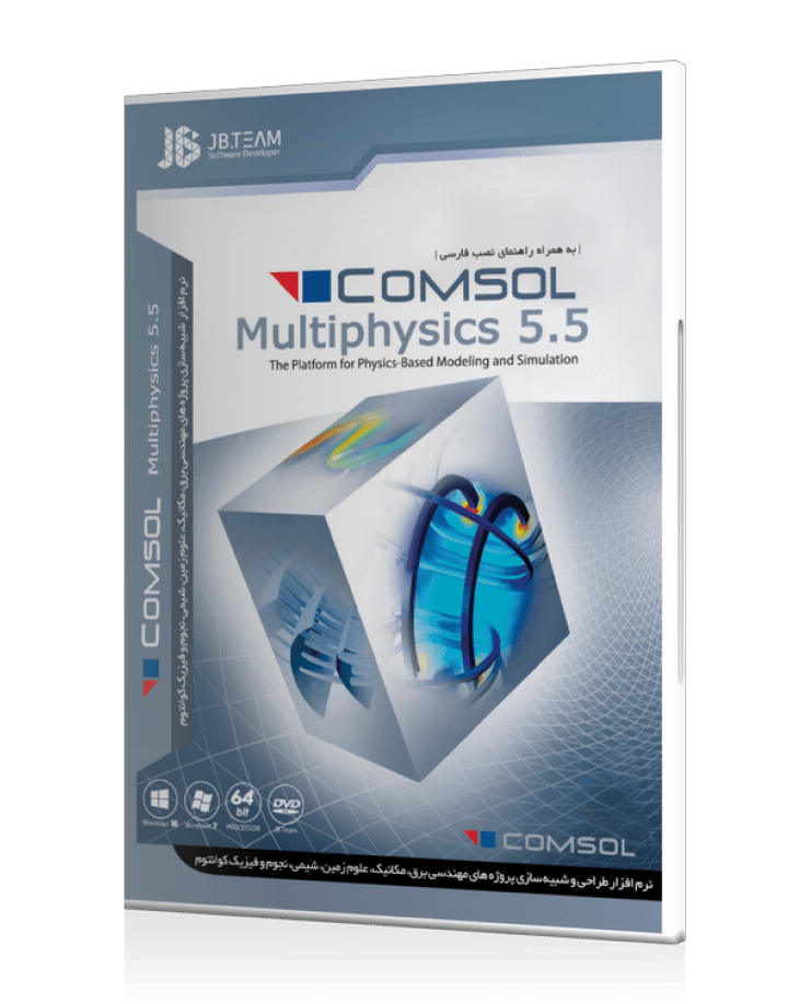 COMSOL MULTIPHYSICS 5 قابدار – نشر JB TEAM