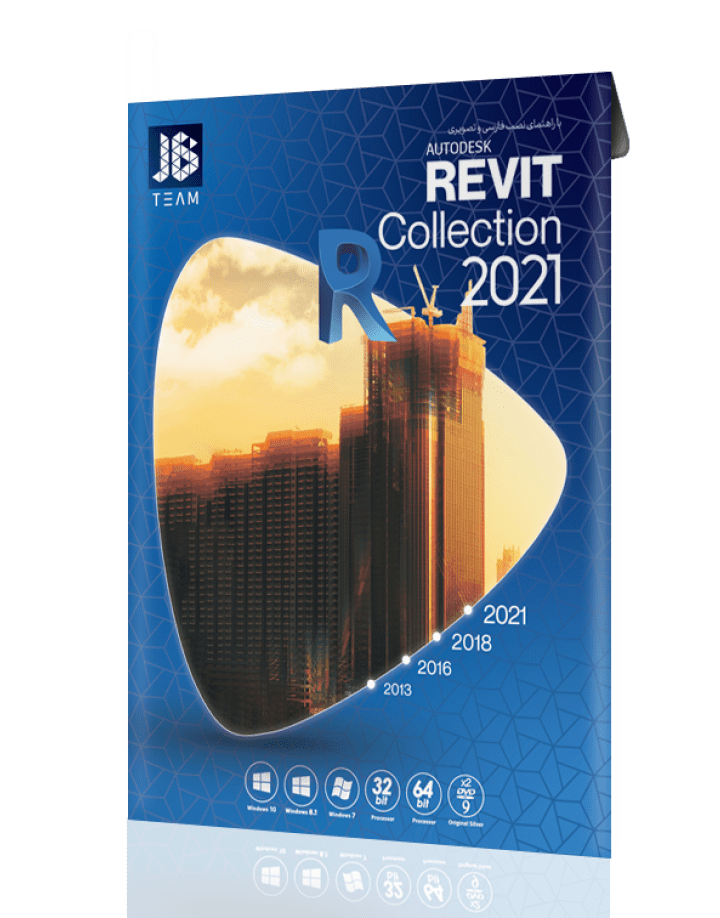 REVIT COLLECTION 2021 2DVD9 نشر JB TEAM
