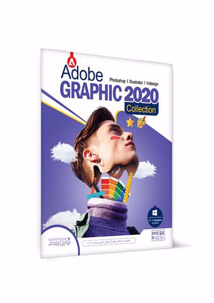 نرم افزار Adobe GRAPHIC 2020 Collection نشر نوین پندار