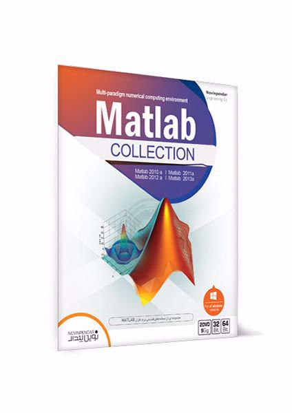 MATLAB COLLECTION 2DVD9 نوین پندار