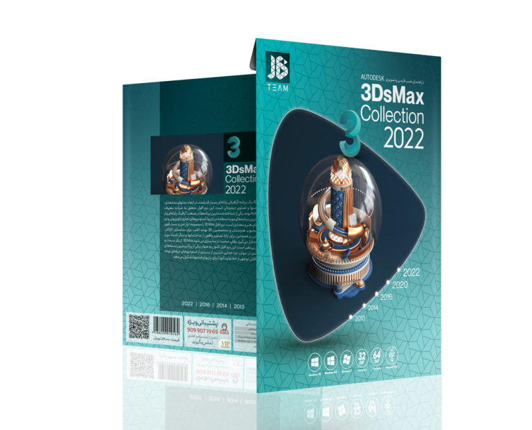 3DMAX COLLECTION 2022 2DVD9 نشر JB TEAM