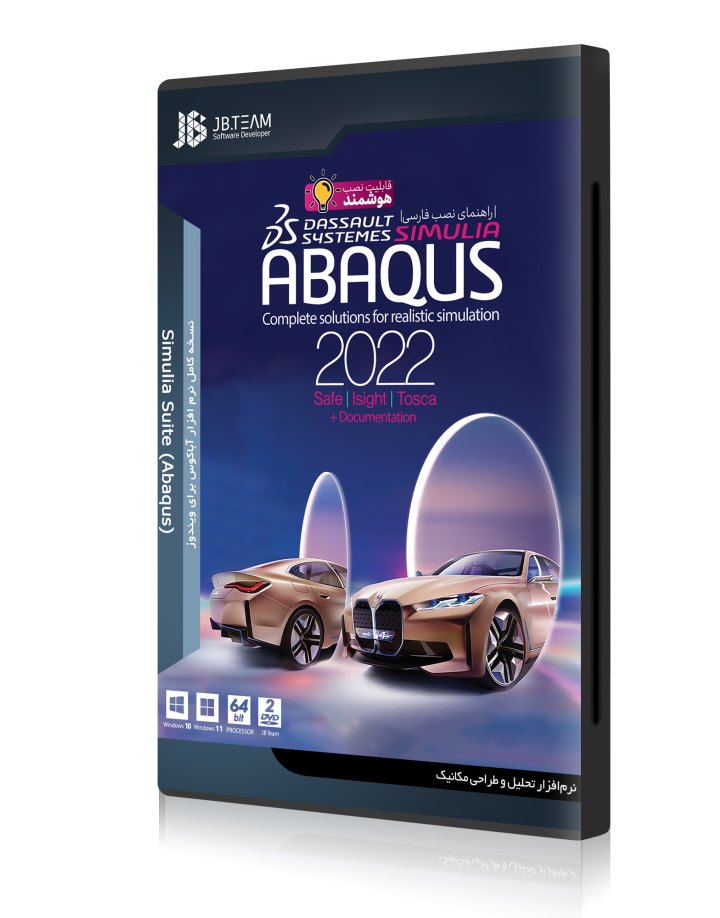 ABAQUSE 2022 2DVD9 نشر JB TEAM