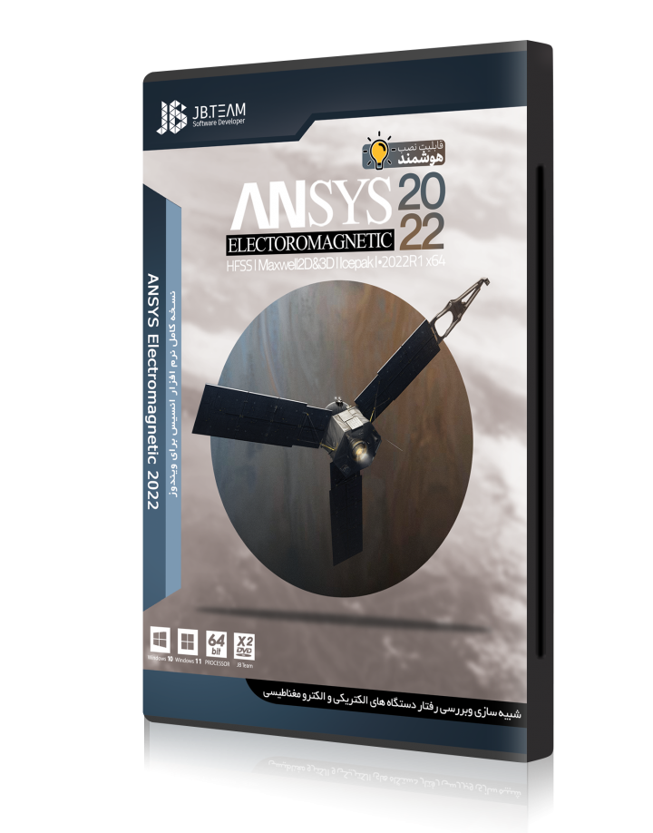 ANSYS FULL PACKAGE  2022 قابدار – نشر JB TEAM