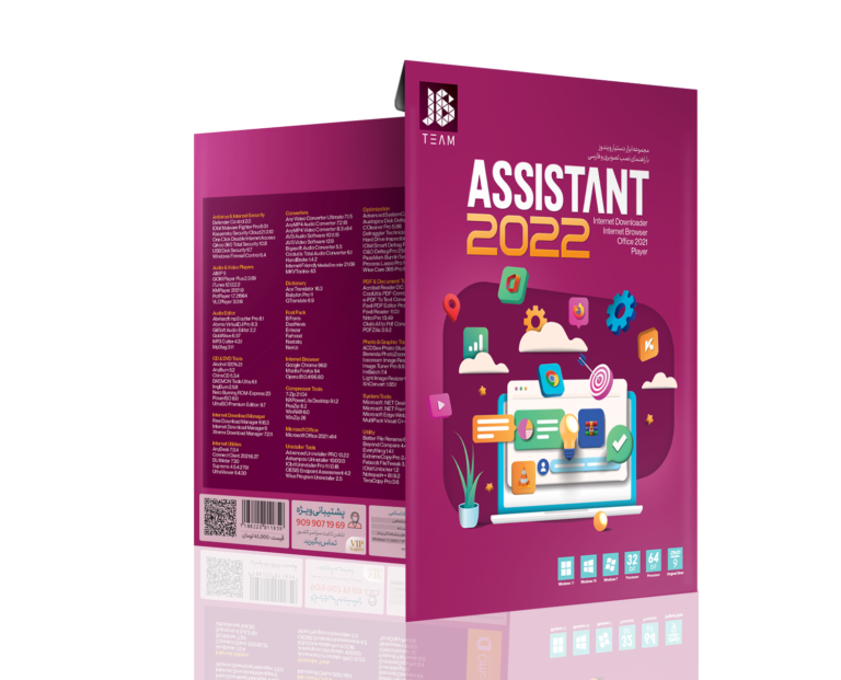 ASSISTANT 2022 DVD9 نشر JB TEAM
