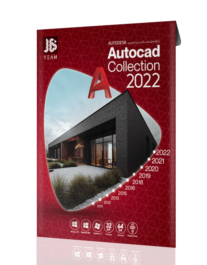 AUTOCAD 2022 COLLECTION 2DVD9 نشر JB TEAM