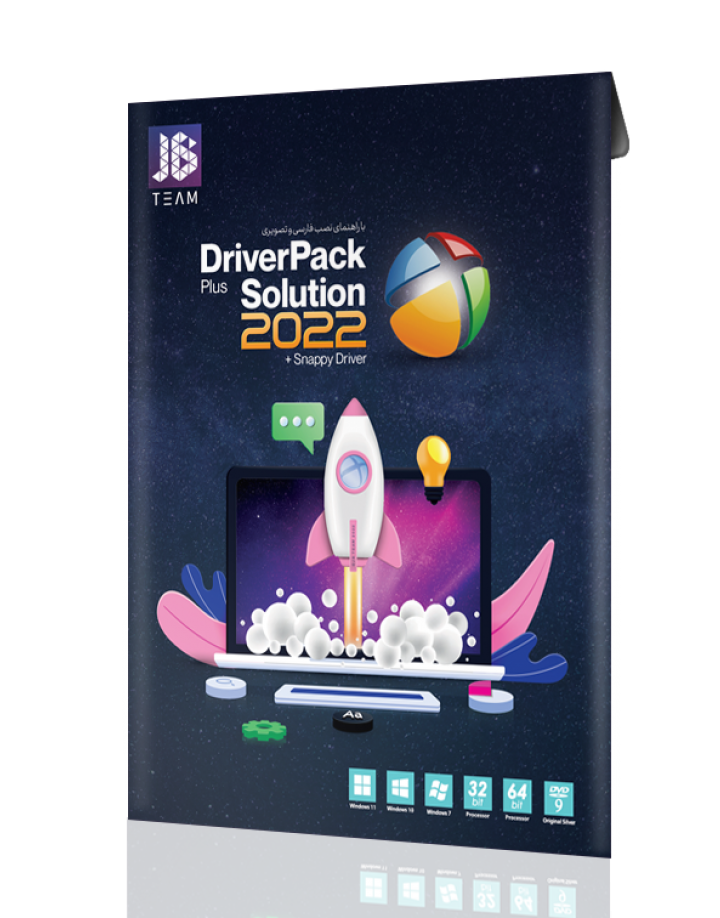 DRIVER PACK 2022 DVD9 نشر JB TEAM