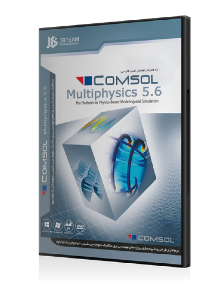 نرم افزار مهندسی COMSOL multiphysics 5.4 نشر شرکت JB