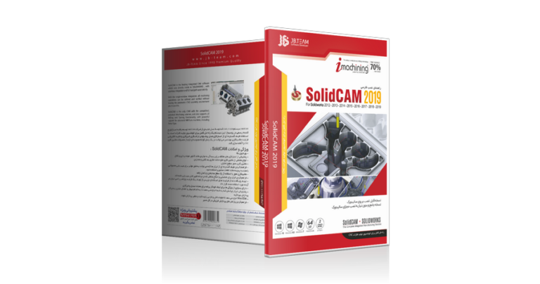 نرم افزار مهندسی SOLIDCAM نشر شرکت JB