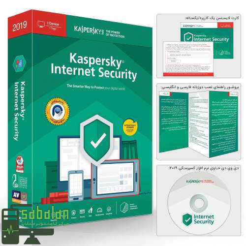 آنتی ویروس KASPERSKY  نسخه INTERNET SECURITY نشر شرکت آترون
