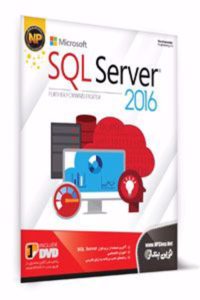 نرم افزار پایگاه داده SQL Server 2016