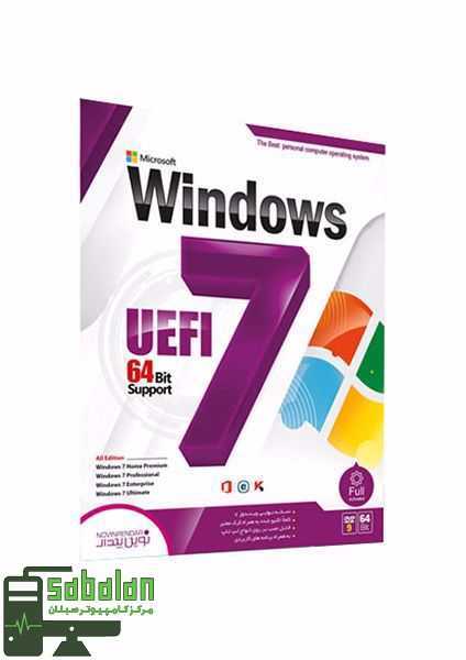 ویندوز 7 UEFI شرکت نوین پندار