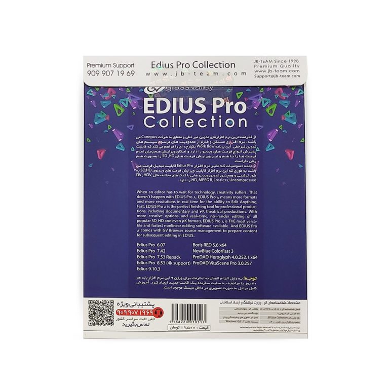 نرم افزار EDIUS PRO COLLECTION VERSION 6+7+8+9 نشر JB TEAM