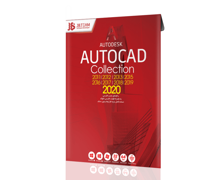 نرم افزار اتوکد AUTOCAD 2020 COLLECTION نشر JB TEAM