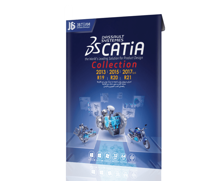 نرم افزار CATIA COLLECTION 2017 نشر JB