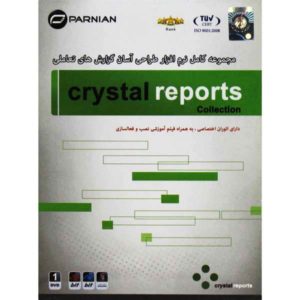 CRYSTAL REPORTS COLLECTION DVD5 پرنیان