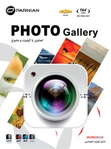 نرم افزار گالری عکس PHOTO GALLERY نشر پرنیان