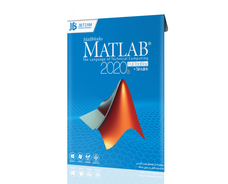 نرم افزار MATLAB R2020a نشر JB