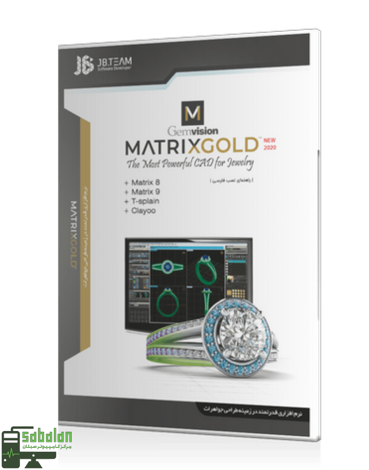نرم افزار MATRIX GOLD 2020 نشر JB TEAM
