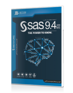 نرم افزار SAS 9.‎4 M5