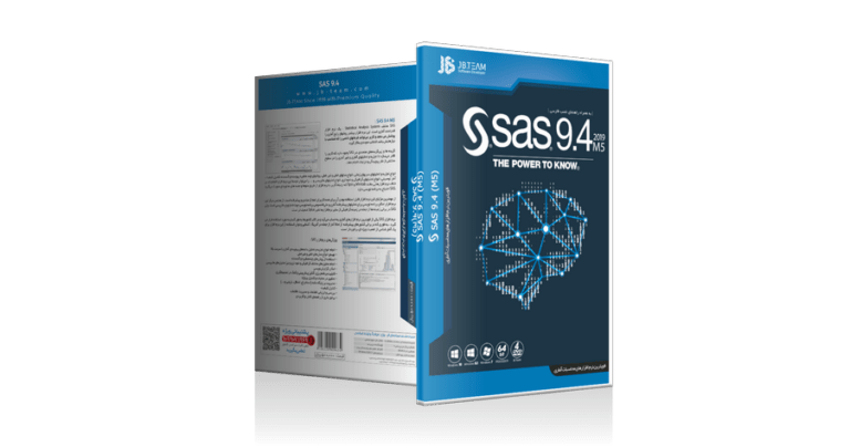 نرم افزار SAS 9.‎4 M5
