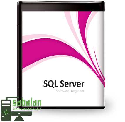 آموزش SQL SERVER 2019 نشر پرند