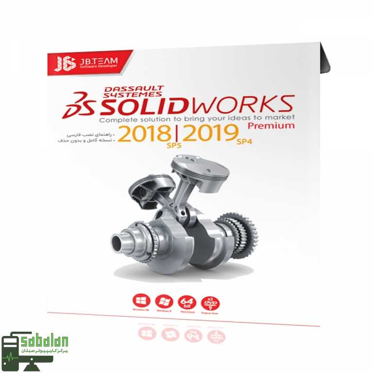 مجموعه نرم افزار SOLIDWORKS 2018+2019 نشر JB
