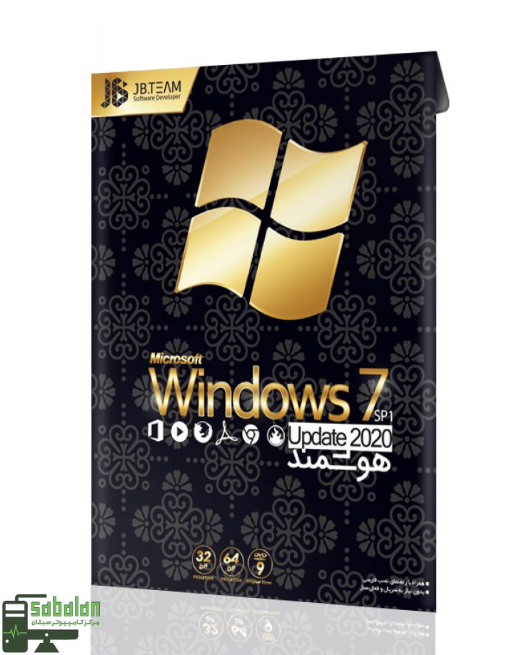 Windows 7 SMART UPDATE 2020 DVD9 نشر JB