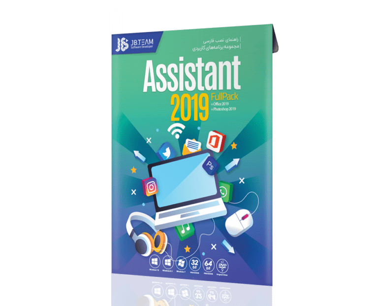 مجموعه نرم افزارهای کاربردی ASSISTANT 2019 نشر JB TEAM