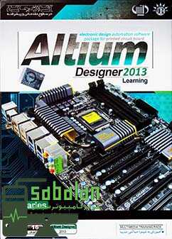 آموزش Altium Designer 2013 نشر مهرگان
