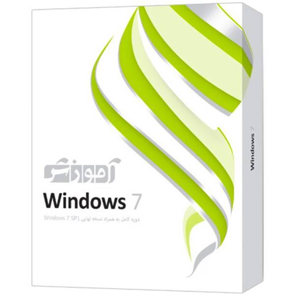 نرم افزار آموزش سیستم عامل Windows 7 شرکت پرند