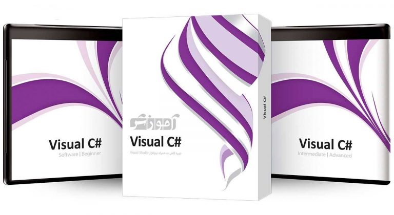 نرم افزار آموزش #Visual C سطح مقدماتی تا پیشرفته شرکت پرند