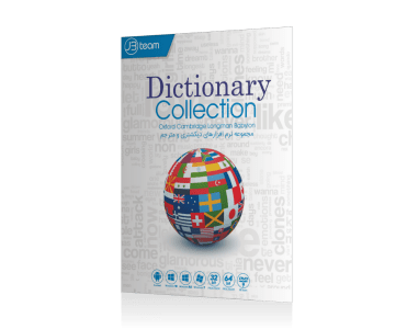نرم افزار Dictionary Collection شرکت JB