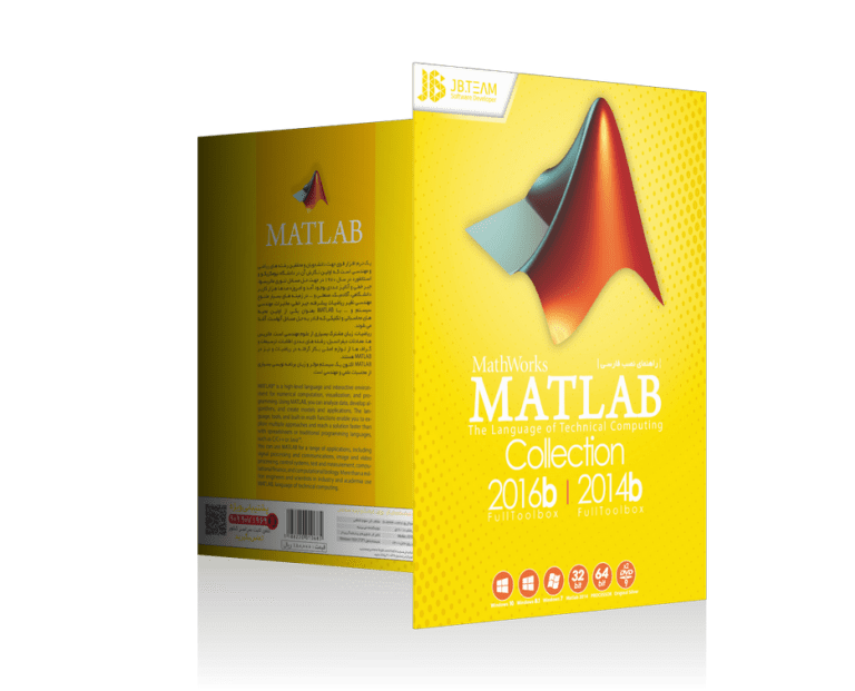 نرم افزار Matlab Collection 2016b – 2014b نشر JB