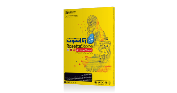 آموزش رزتا استون ROSETTASTONE ASIA نشر JB TEAM