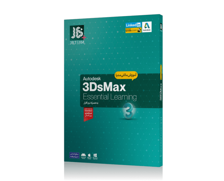 آموزش 3D MAX 2021 نشر JB