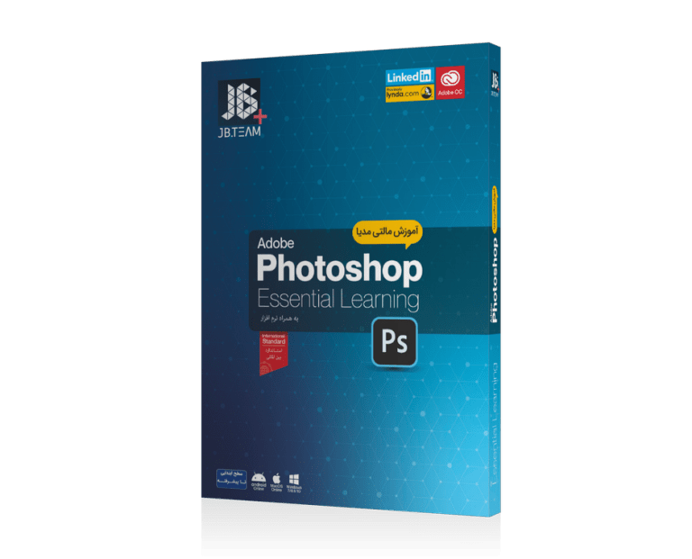 آموزش PHOTOSHOP 2020 نشر JB