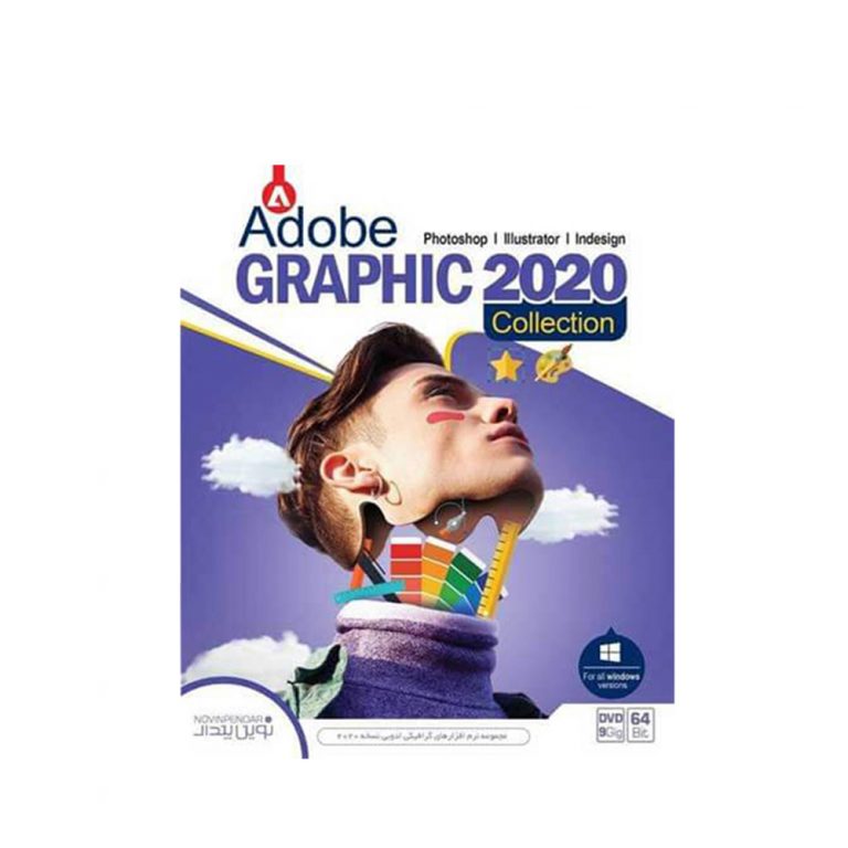 نرم افزار ADOBE  GRAPHIC 2020 COLLECTION  نشر نوین پندار