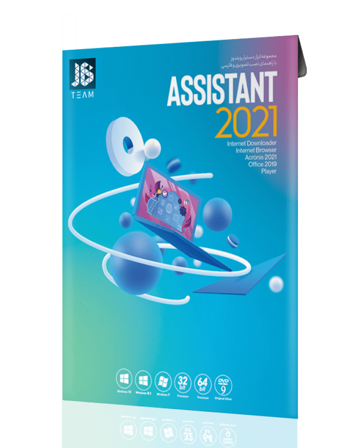 ASSISTANT 2021 DVD9 نشر JB TEAM