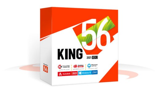 مجموعه نرم افزاری (2021 Ver2) KING 56 شرکت پرند