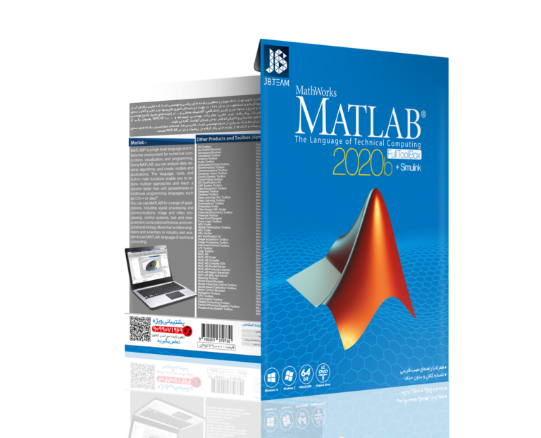 MATLAB R2020b 2DVD9 نشر JB TEAM